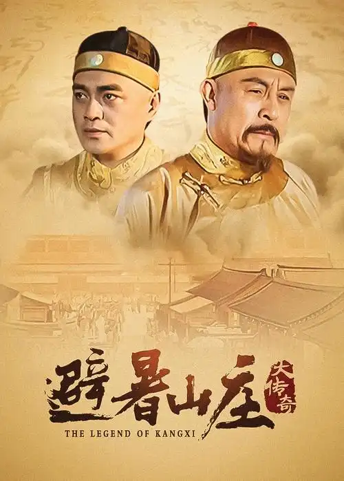 与凤行 电视剧 2024 邓科